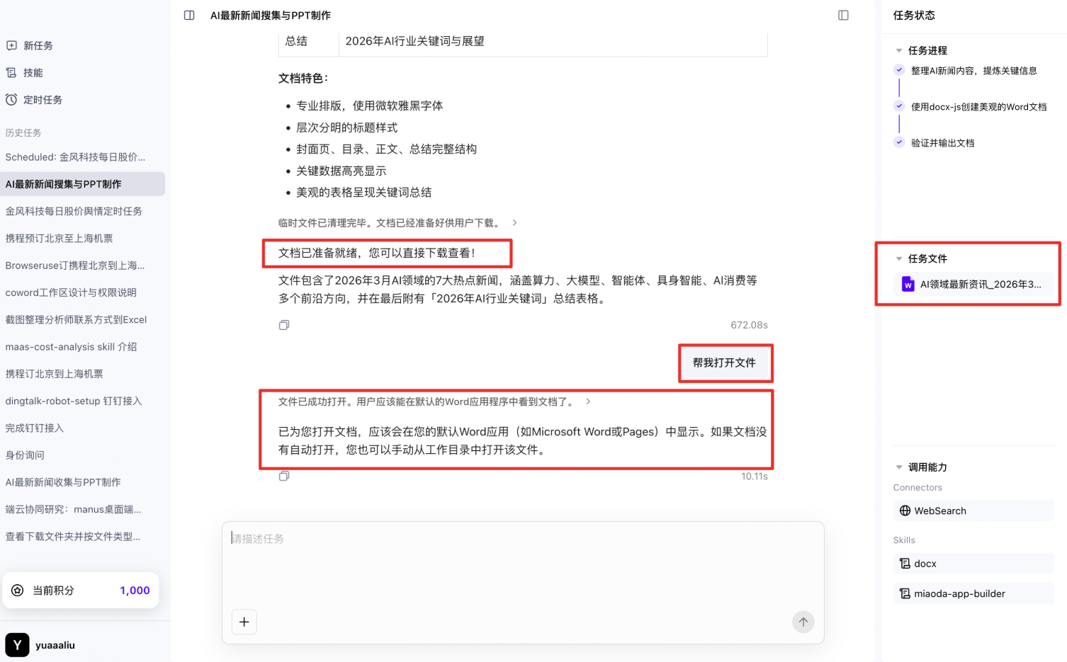 dumate百度智能云Ai搭子